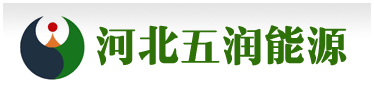 河北五润能源科技开发有限公司